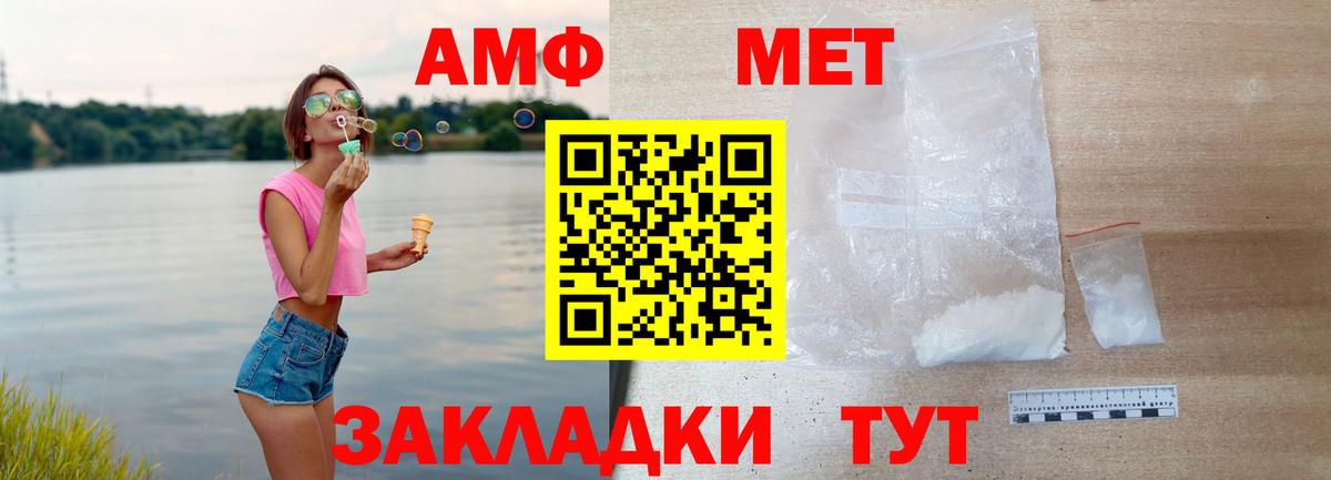 АМФ 98%  Amphetamine  Североуральск  Вход с VPN  АМФЕТАМИН 