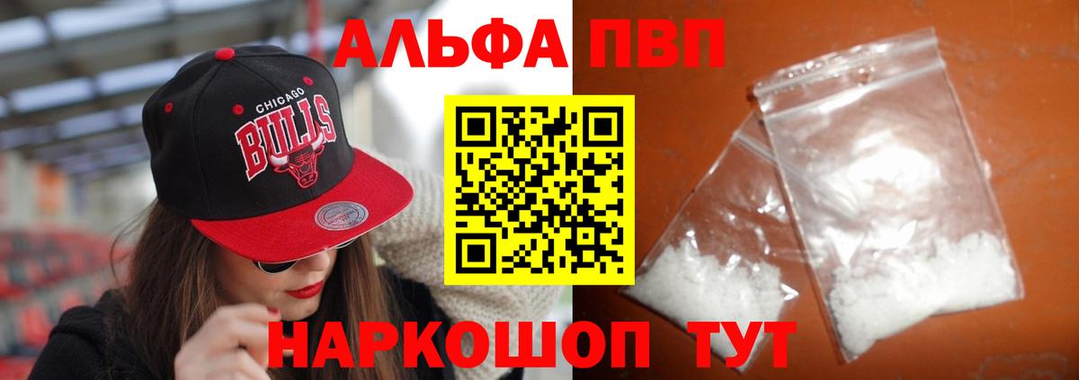 А ПВП VHQ  Alpha PVP СК  Вход с VPN  Североуральск 