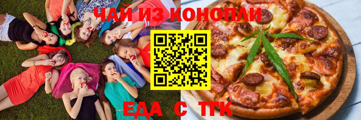 Cannafood марихуана  Вход с VPN  Североуральск 