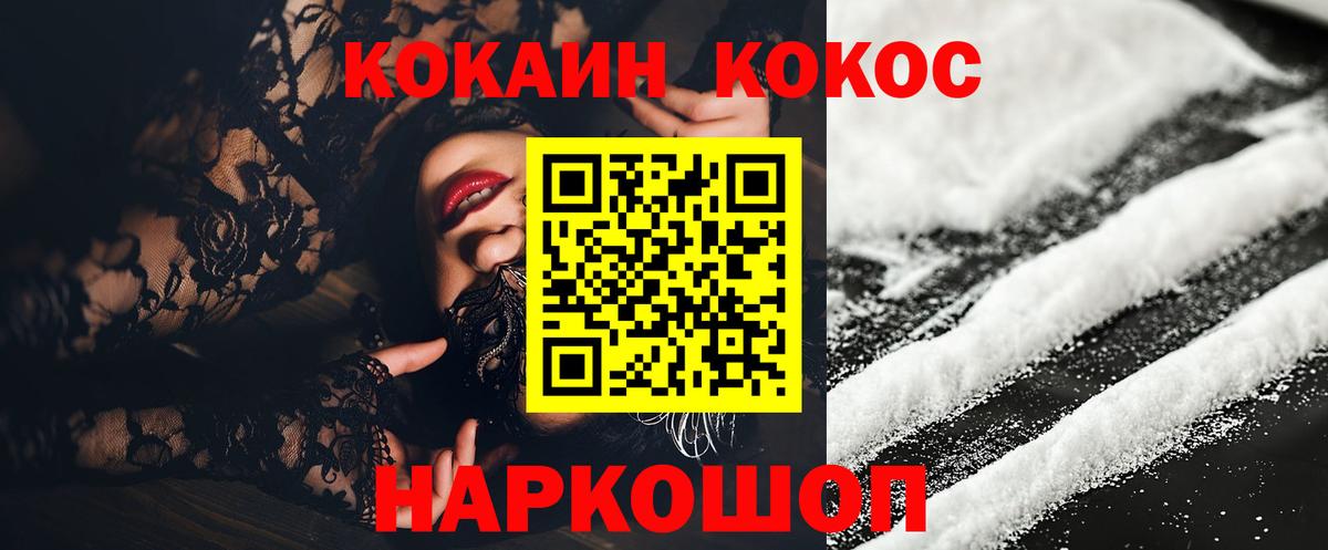 КОКАИН Эквадор Североуральск