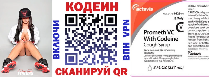 цена   Североуральск  Codein Purple Drank 