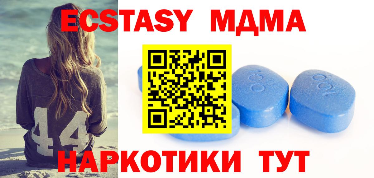 ЭКСТАЗИ 280 MDMA  Вход с VPN  Североуральск 