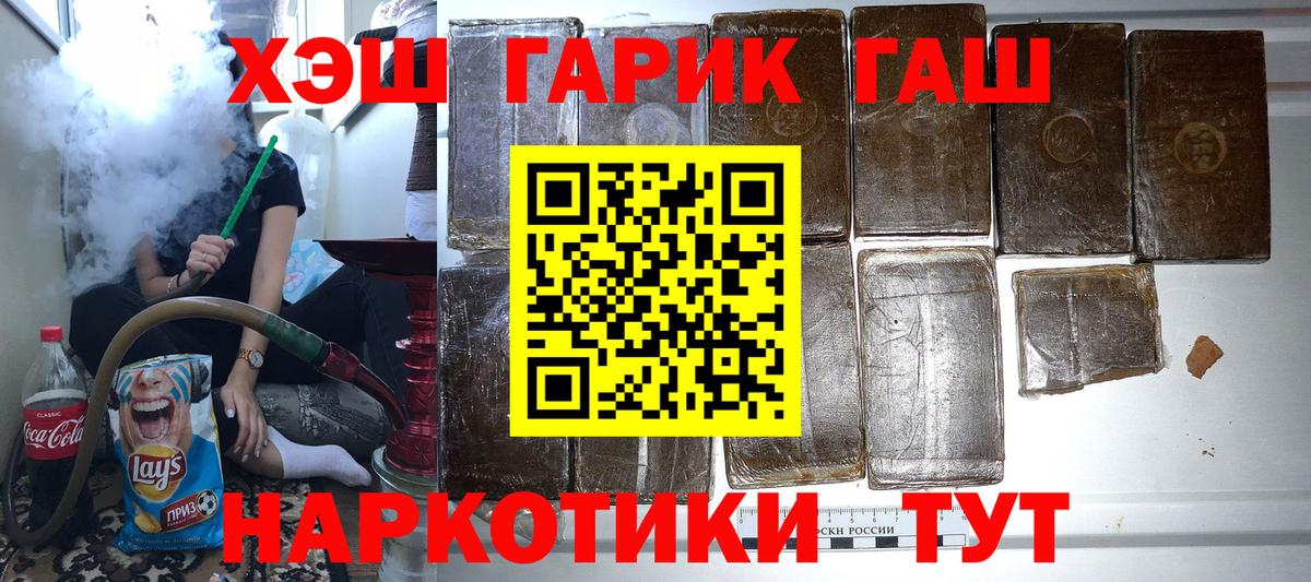 где можно купить   Вход с VPN  Североуральск  ГАШ гашик 