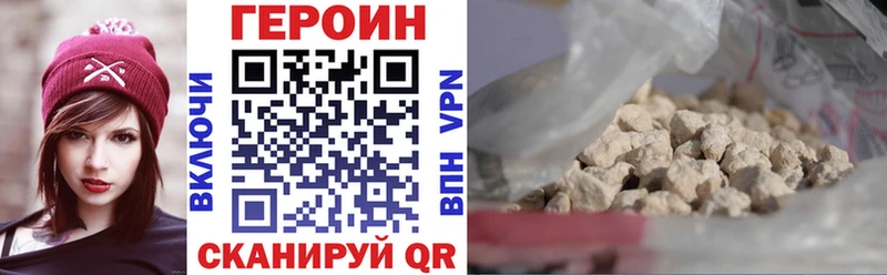 ГЕРОИН хмурый Североуральск