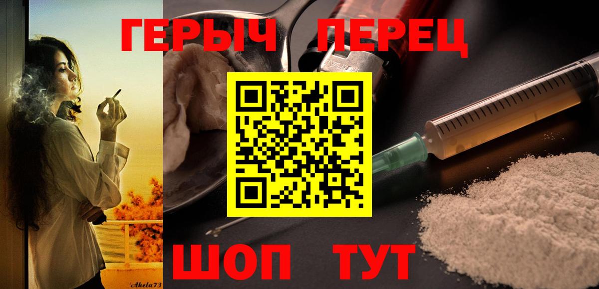 ГЕРОИН герыч  Вход с VPN  Североуральск 