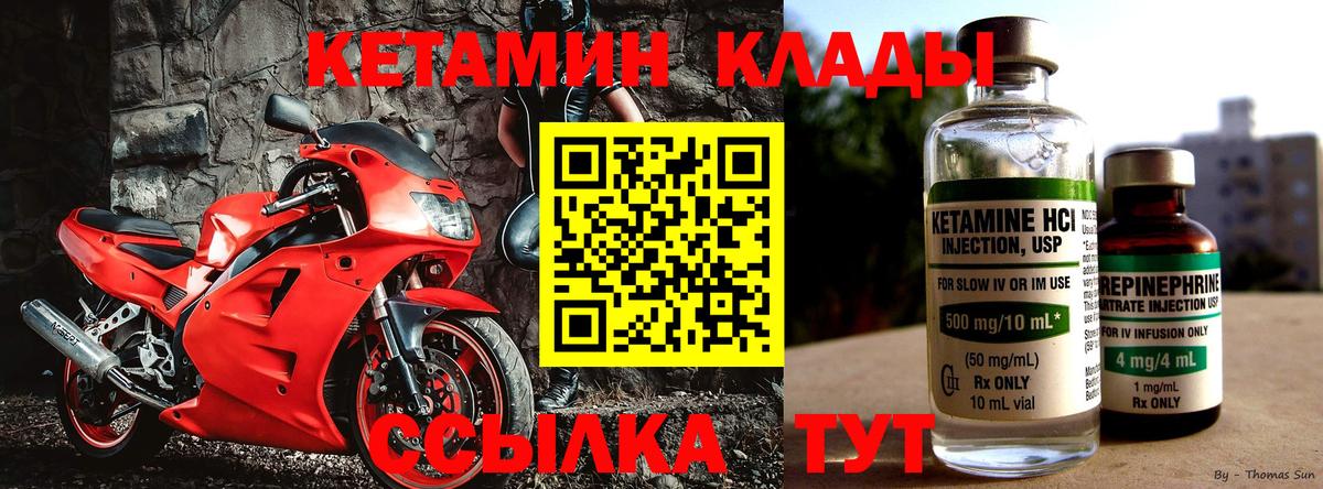 КЕТАМИН ketamine Североуральск