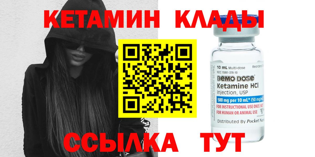 КЕТАМИН VHQ  Вход с VPN  Североуральск 