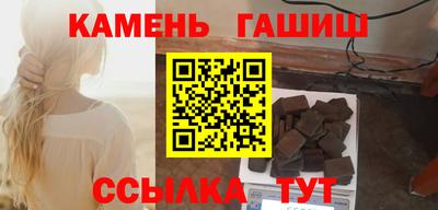 гашиш Ставрополь
