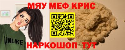 меф Старая Купавна