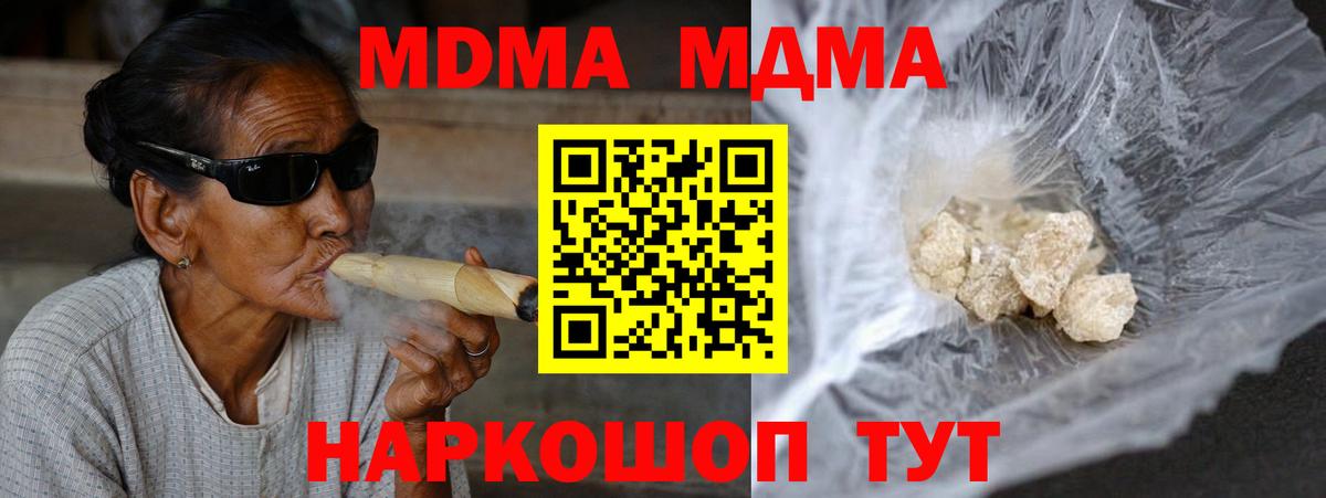 MDMA  МДМА молли  Североуральск  Вход с VPN  MDMA VHQ 