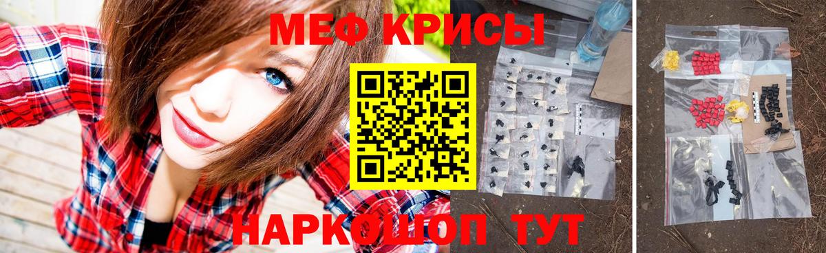 Меф  Североуральск