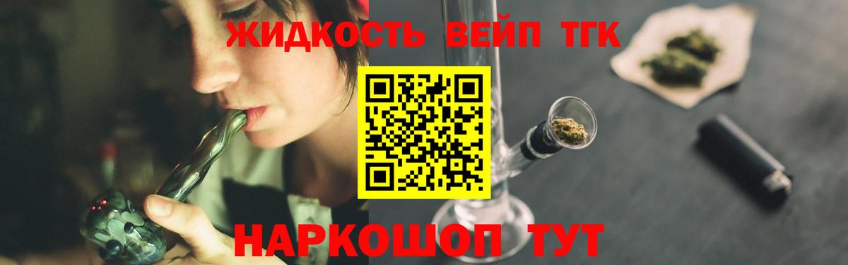 Дистиллят ТГК Wax  Вход с VPN  Североуральск  ТГК THC oil 